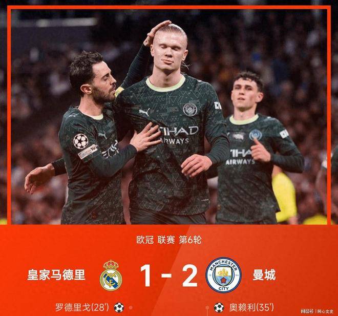 欧冠赛场疯狂一夜:皇马遭逆转连败,多特蒙德爆冷取胜